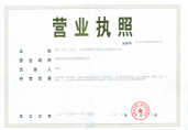 成都分公司營(yíng)業(yè)執(zhí)照
