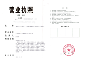 重慶分公司營(yíng)業(yè)執(zhí)照