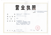 南京分公司營(yíng)業(yè)執(zhí)照 南京分公司營(yíng)業(yè)執(zhí)照