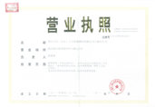 上海分公司營(yíng)業(yè)執(zhí)照