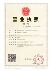 武昌分公司營(yíng)業(yè)執(zhí)照 武昌分公司營(yíng)業(yè)執(zhí)照