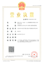 豐臺(tái)分公司營(yíng)業(yè)執(zhí)照