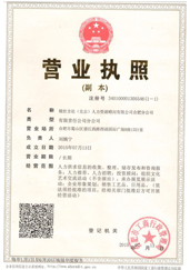 合肥分公司營(yíng)業(yè)執(zhí)照