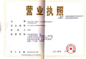 蘇州分公司營(yíng)業(yè)執(zhí)照
