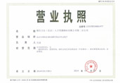 通州分公司營(yíng)業(yè)執(zhí)照