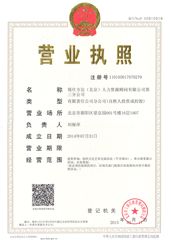 望京分公司營(yíng)業(yè)執(zhí)照 望京分公司營(yíng)業(yè)執(zhí)照